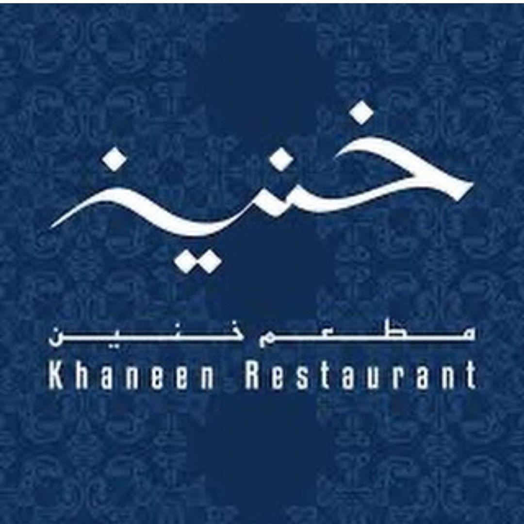 Home Page - Requeue App